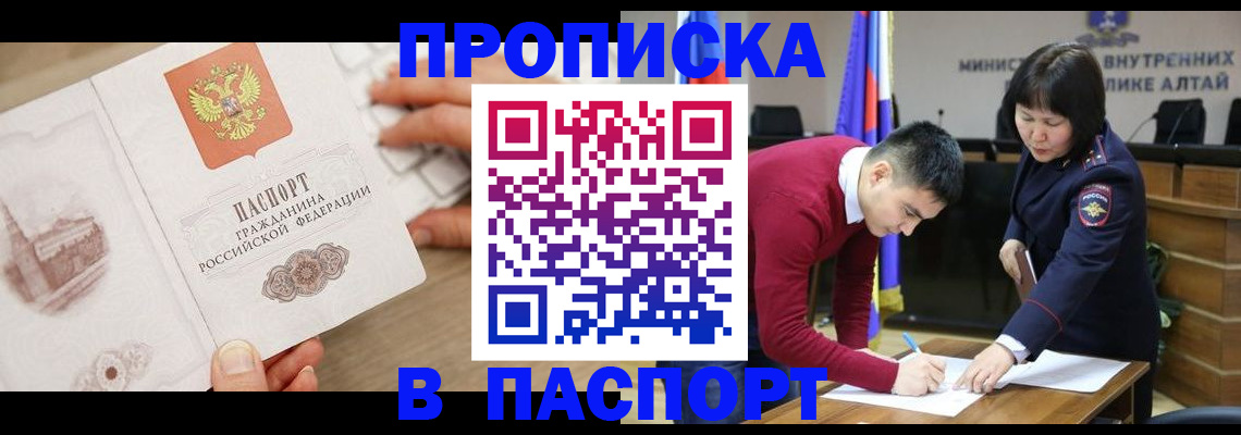 временная регистрация для школы в Медвежьегорске