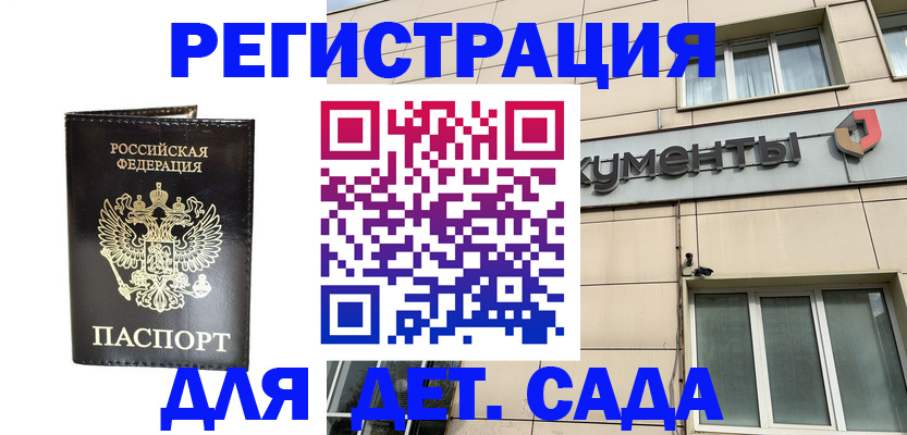 регистрация для школы в Медвежьегорске