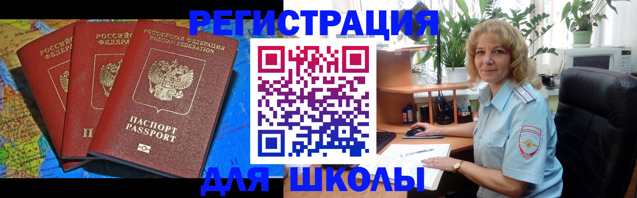 прописка ребенка в Медвежьегорске