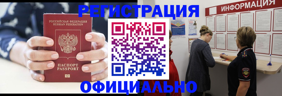 временная регистрация недорого в Медвежьегорске