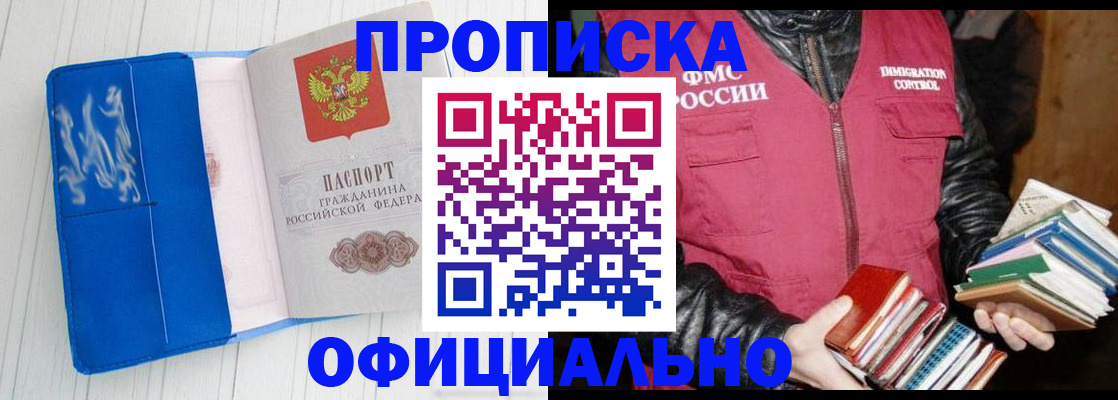 временная регистрация для всех в Медвежьегорске